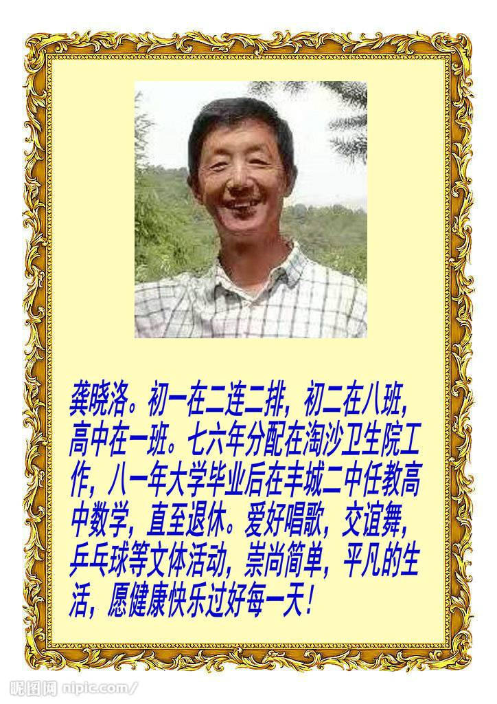 【幽兰飘香特刊】丰城中学七四级（75届）纪念中国人民抗战胜利及世界反法西斯战争胜利80周年线上文艺晚会（图22）
