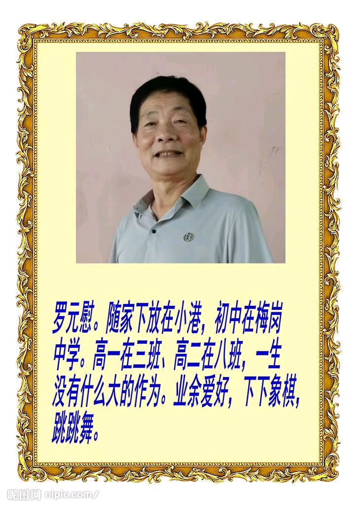 【幽兰飘香特刊】丰城中学七四级（75届）纪念中国人民抗战胜利及世界反法西斯战争胜利80周年线上文艺晚会（图23）