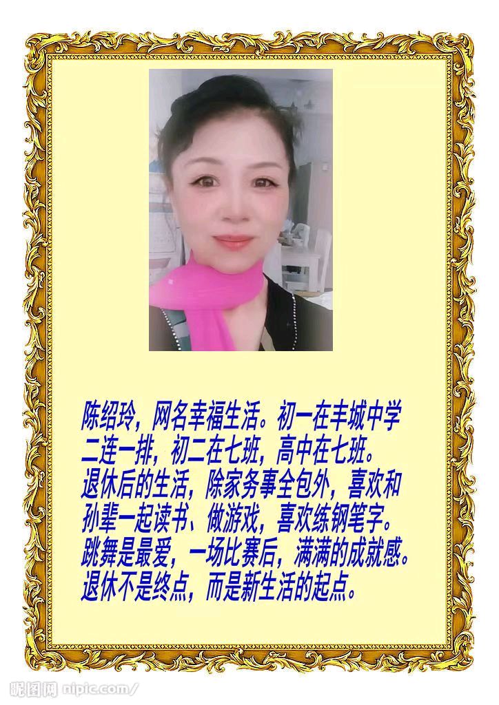 【幽兰飘香特刊】丰城中学七四级（75届）纪念中国人民抗战胜利及世界反法西斯战争胜利80周年线上文艺晚会（图24）