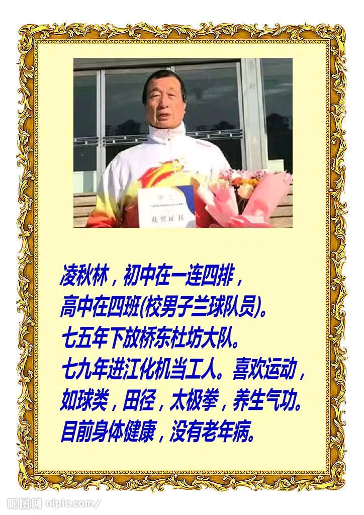 【幽兰飘香特刊】丰城中学七四级（75届）纪念中国人民抗战胜利及世界反法西斯战争胜利80周年线上文艺晚会（图30）