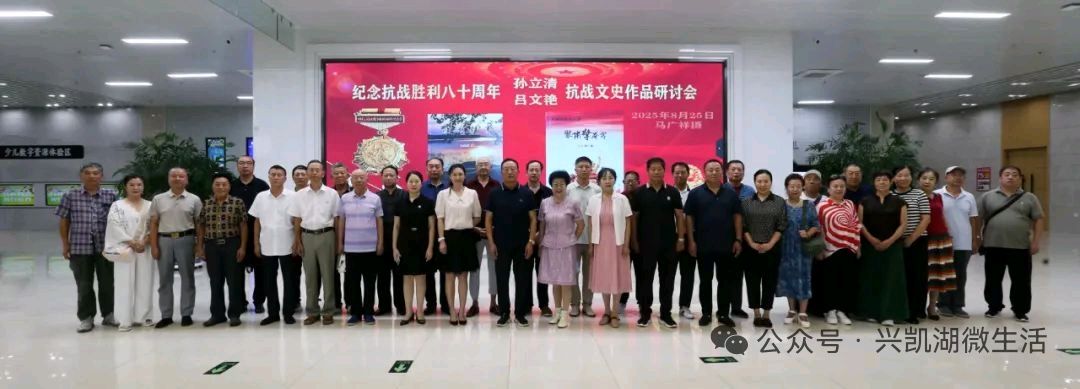 【新闻】黑龙江省鸡西市召开纪念抗战胜利八十周年 孙立清吕文艳抗战文史作品研讨会/王夫/摄影马广祥/视频转自鸡西电视新闻(图5)