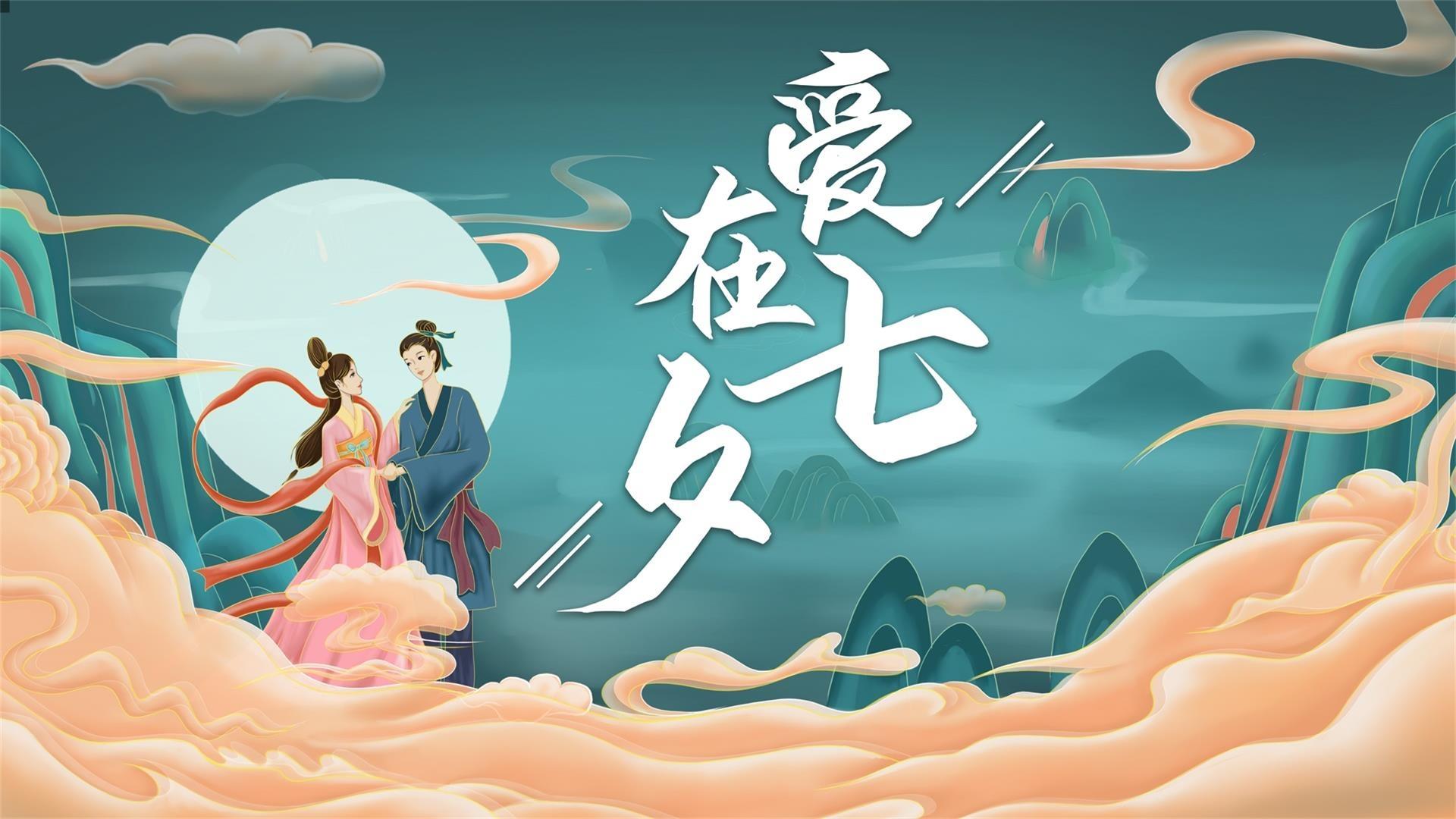 高虹//张希诵读 《七夕》 作者：任学路（图4）