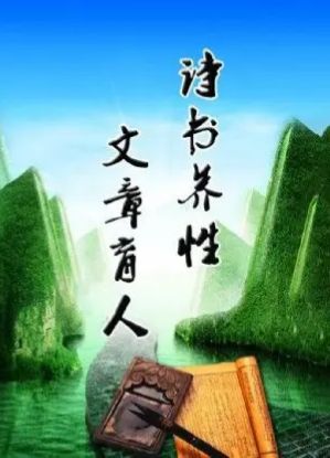 【新山东文学社】《梦里诗书寄情浓(十首)》作者/剑如虹 主播/天空(图5)