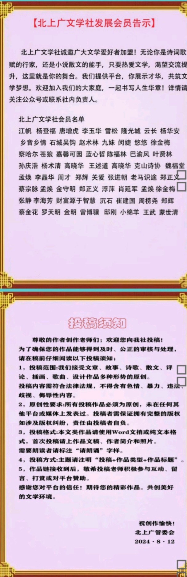 【七律·昭通市学校心理健康教育课题评审感怀】文/蒙世清（图10）