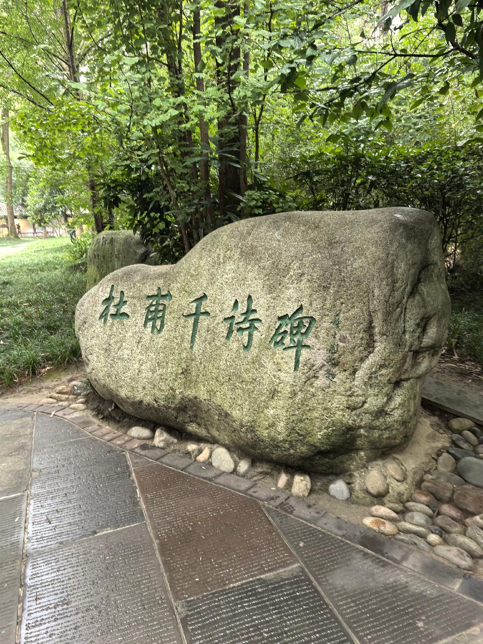 【乐天头条】揽山水灵韵入怀 衔古今雅趣修心/天府游记(五)散文·相约草堂//作者:张志江(北京)(图11)