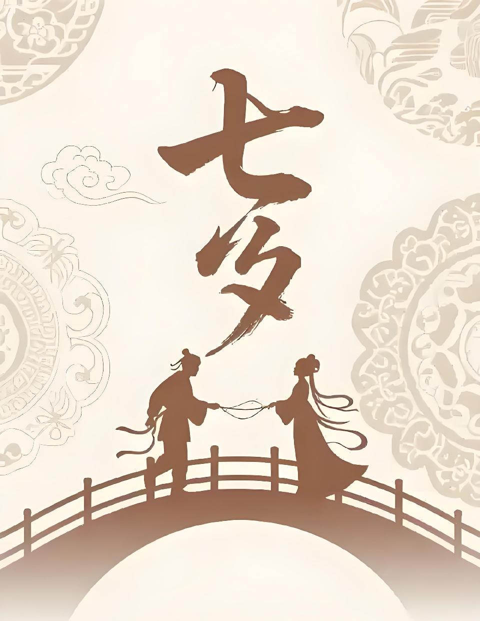 欧震艺术馆副刊///吟•七夕（古诗词四首）作者：六月荷 / / 朗诵：功夫小子（图10）
