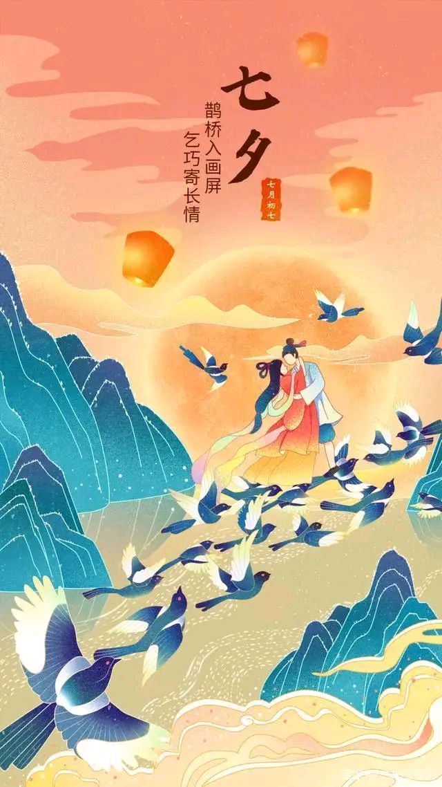 七夕情 | 王云剑