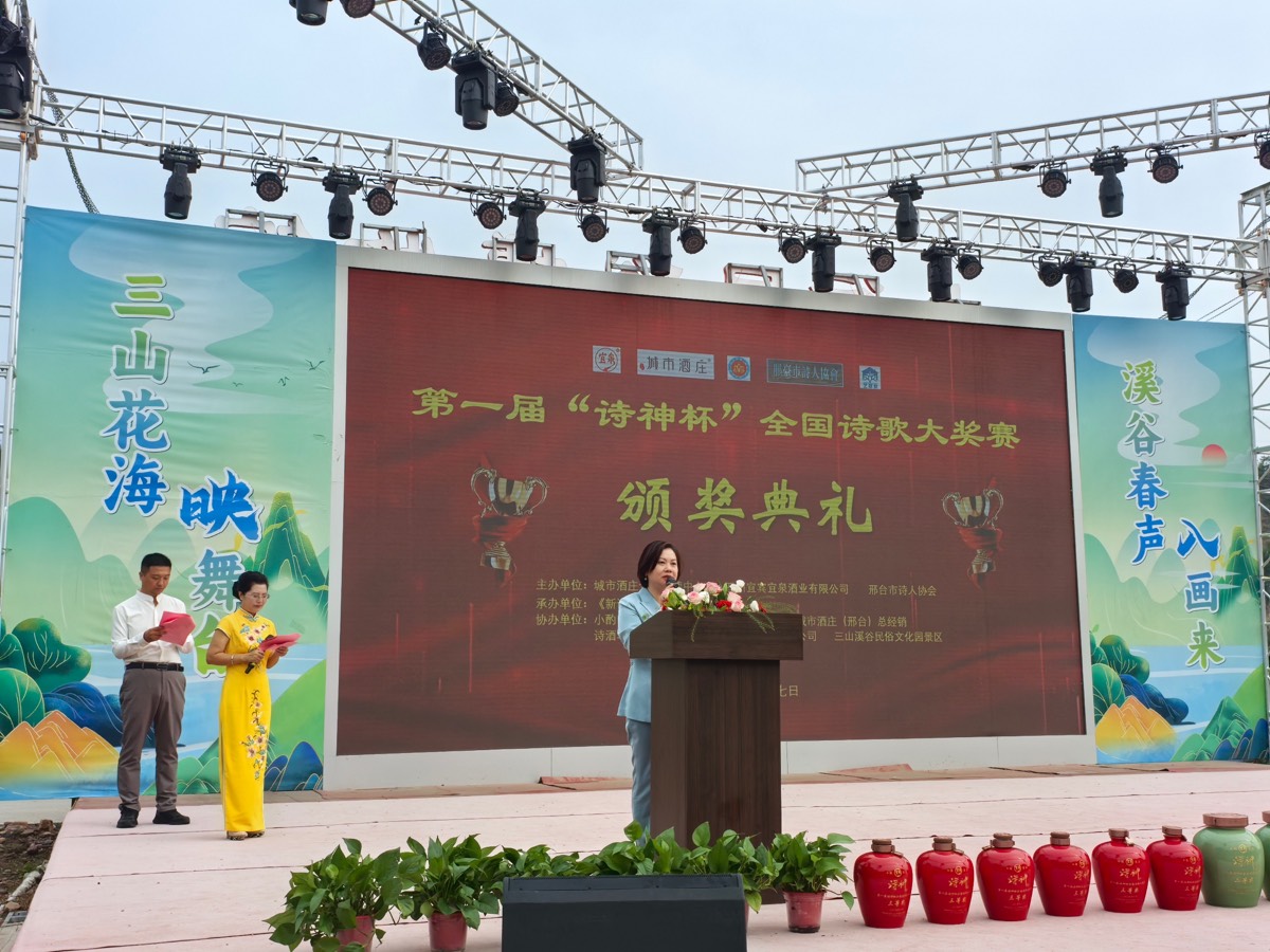 【新诗大观】首届“诗神杯”全国诗歌大赛颁奖(图5)
