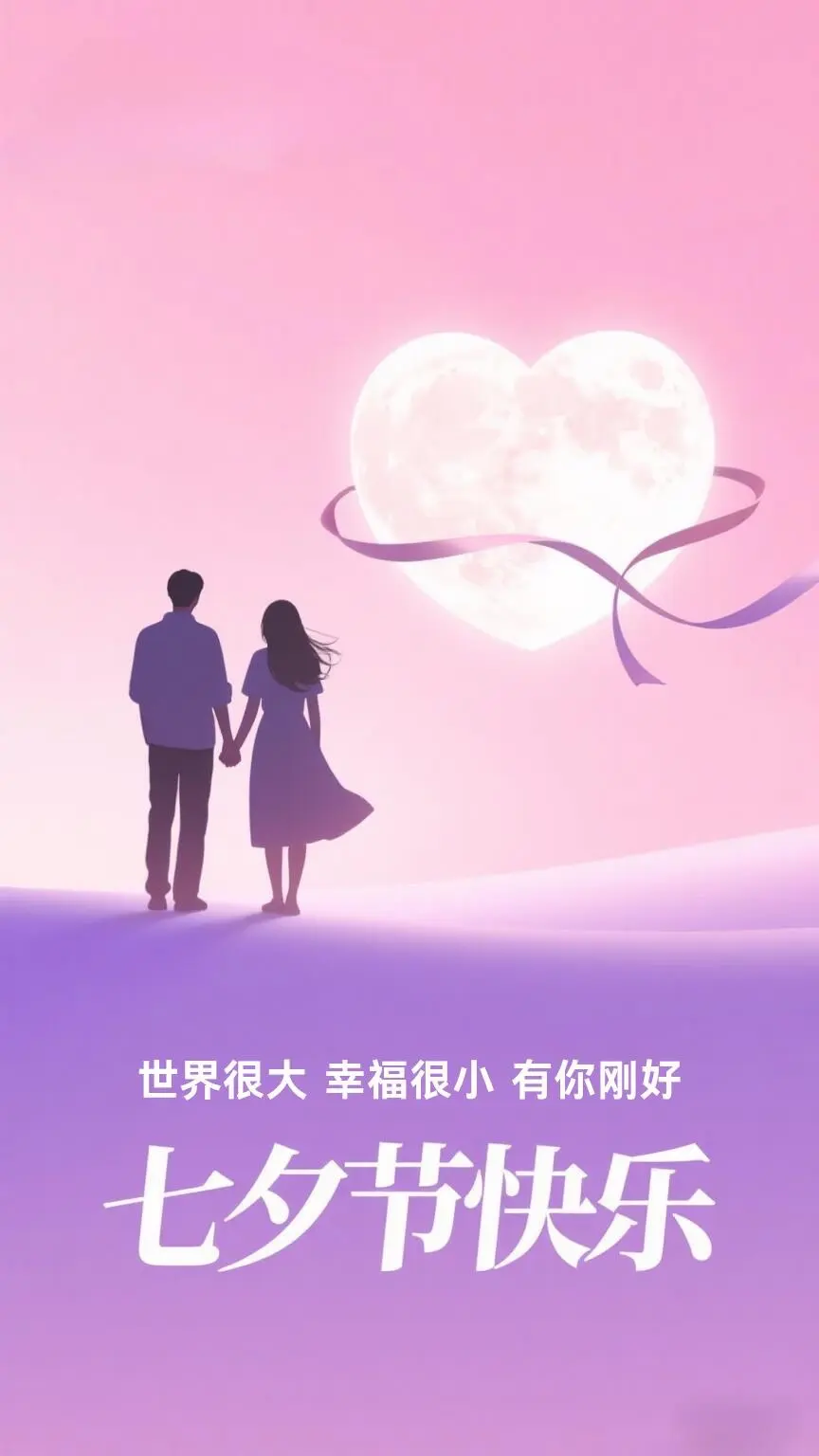 七夕，诗就是传递感情的纽带/七夕特刊——文化强国量子诗歌文化传媒（图7）