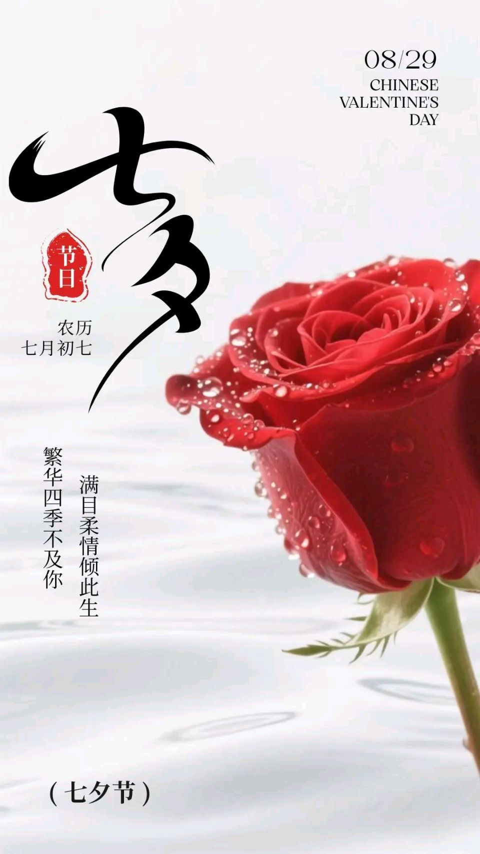 七夕，诗就是传递感情的纽带/七夕特刊——文化强国量子诗歌文化传媒（图15）