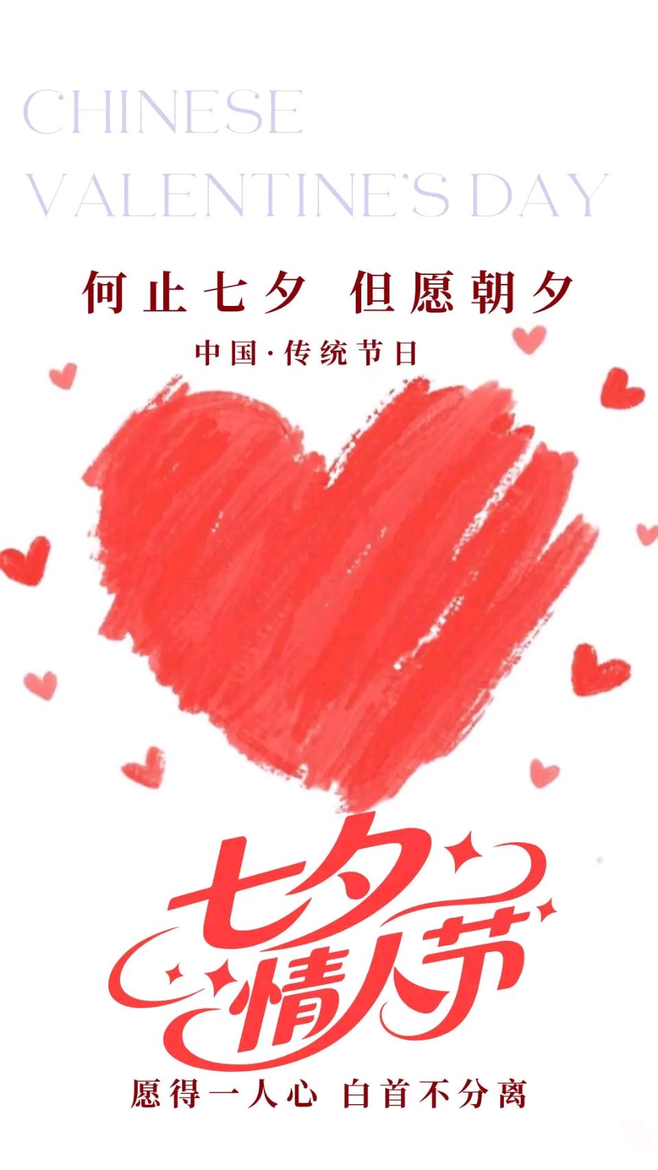 七夕，诗就是传递感情的纽带/七夕特刊——文化强国量子诗歌文化传媒（图17）