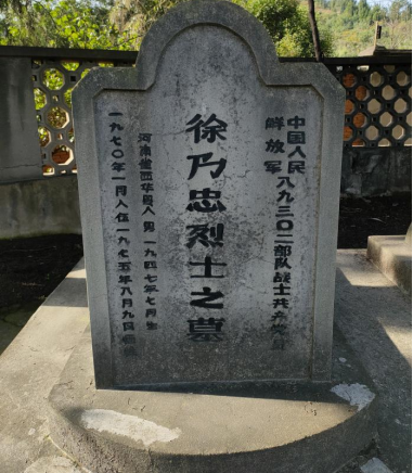 寻找失联战友散记(图10)