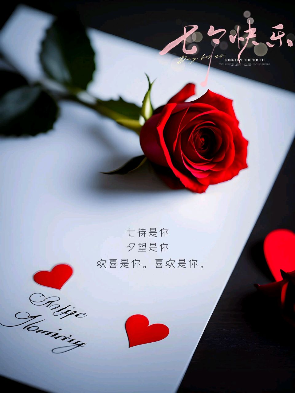 七夕，诗就是传递感情的纽带/七夕特刊——文化强国量子诗歌文化传媒（图25）