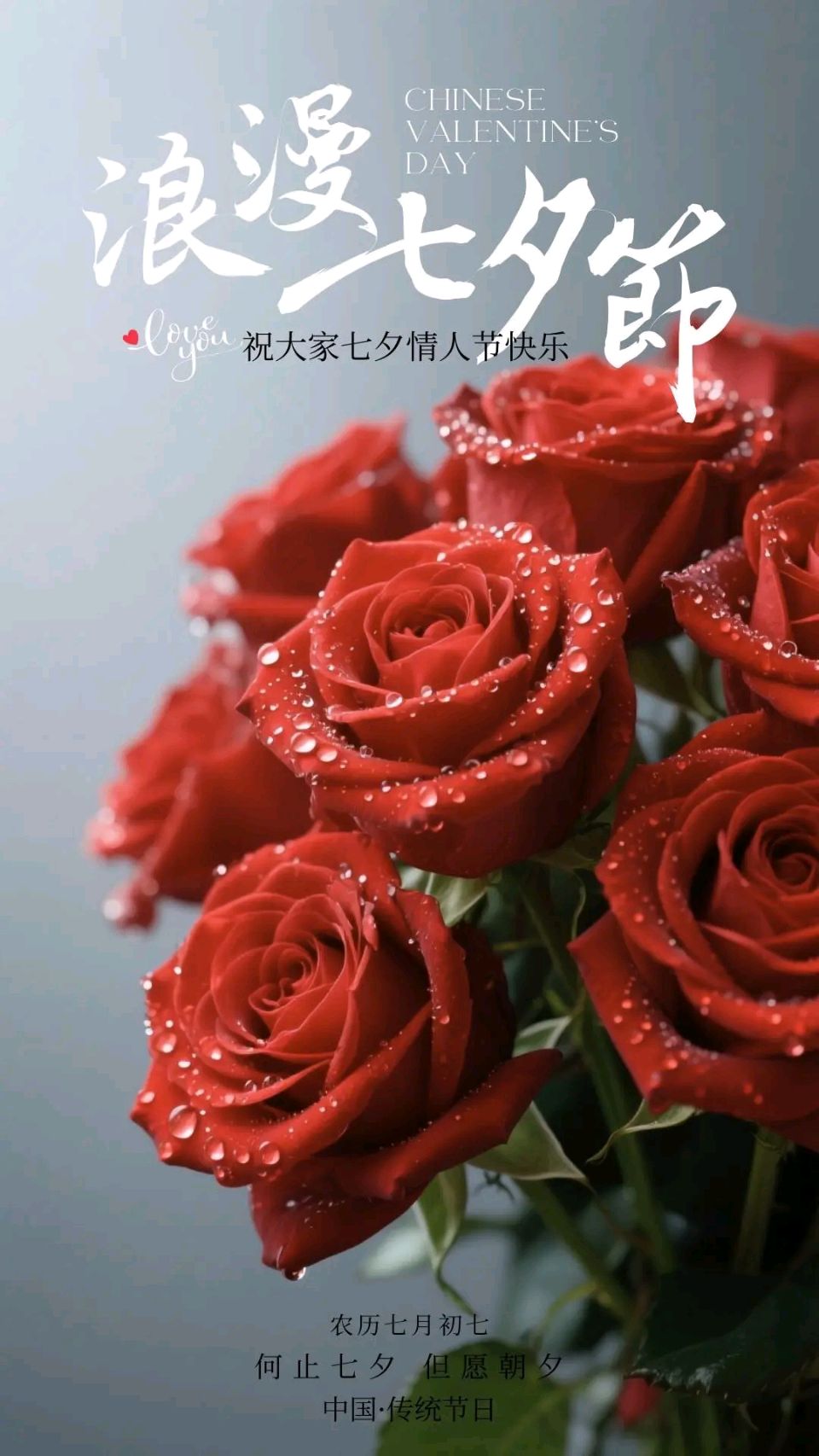 七夕，诗就是传递感情的纽带/七夕特刊——文化强国量子诗歌文化传媒（图28）