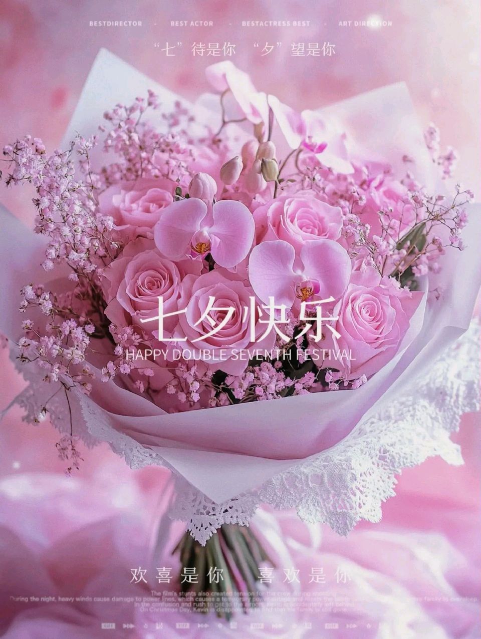 七夕，诗就是传递感情的纽带/七夕特刊——文化强国量子诗歌文化传媒（图45）