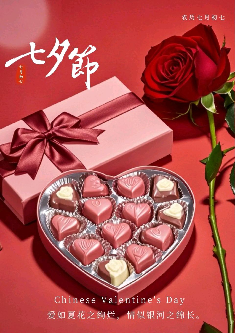 七夕，诗就是传递感情的纽带/七夕特刊——文化强国量子诗歌文化传媒（图47）