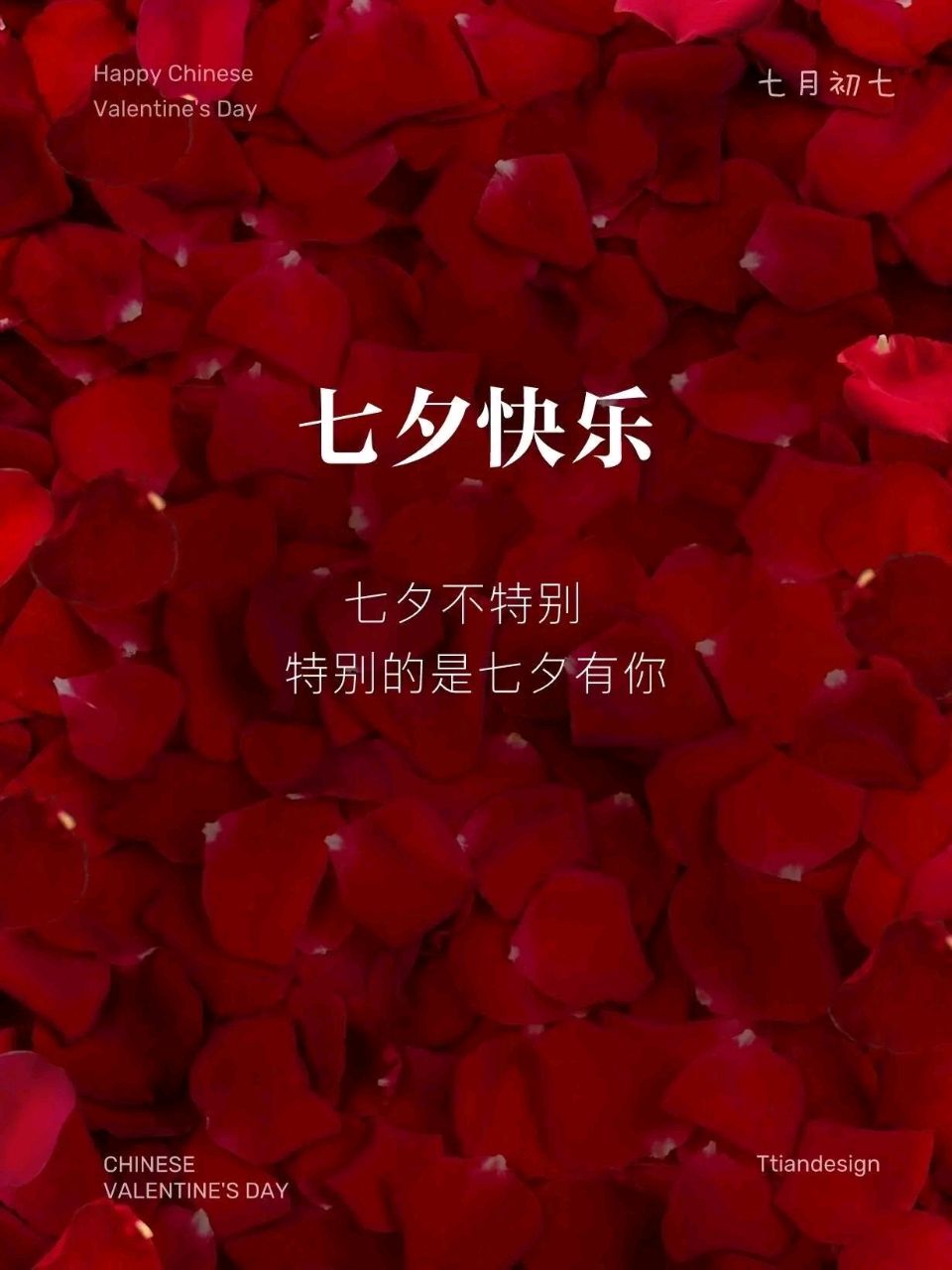 七夕，诗就是传递感情的纽带/七夕特刊——文化强国量子诗歌文化传媒（图51）