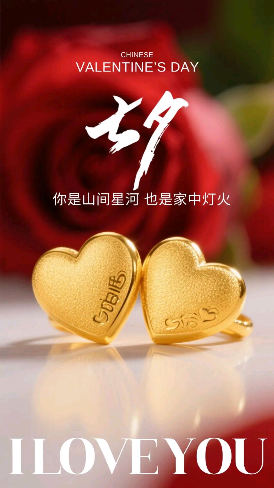 七夕，诗就是传递感情的纽带/七夕特刊——文化强国量子诗歌文化传媒（图57）