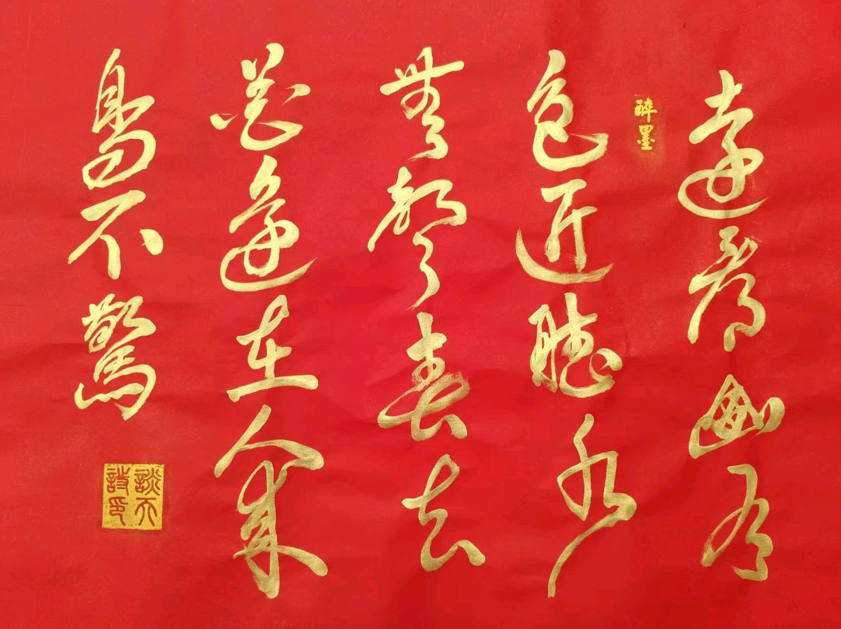 【国风燕赵诗社】2025年第二十四期（总第五十一期）综合刊与您共享！《北京头条》（图24）