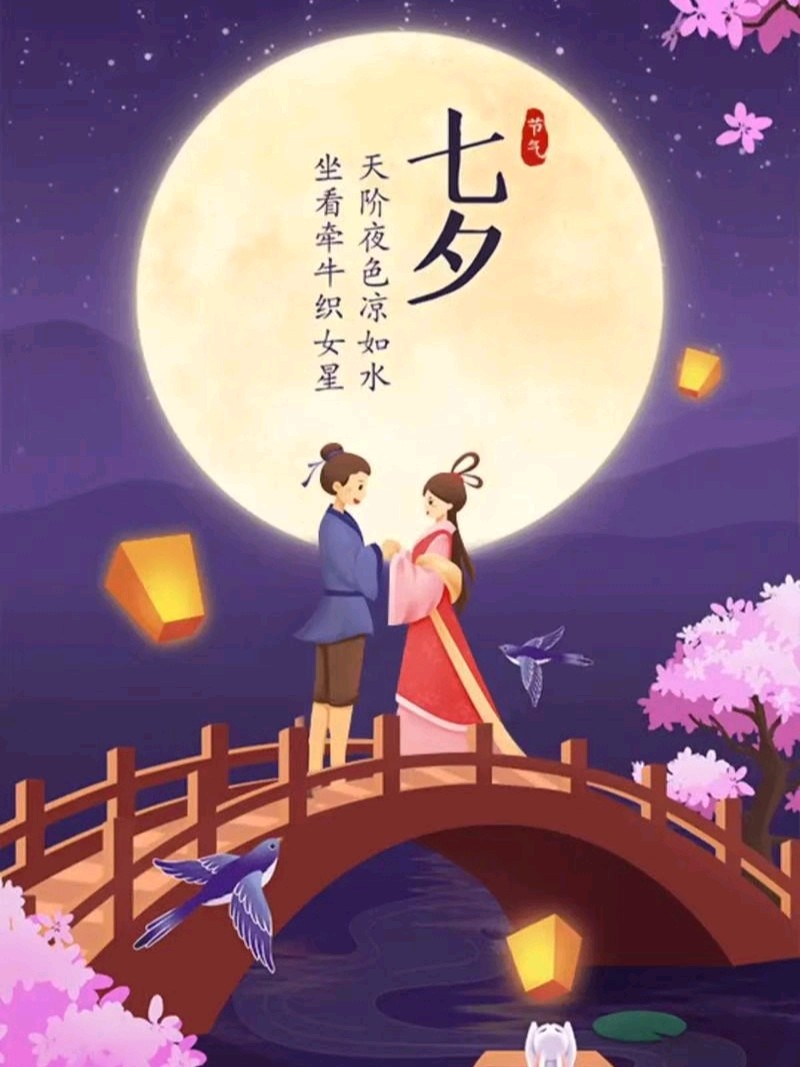 《九江文学社：北京头条》《七夕节》专刊