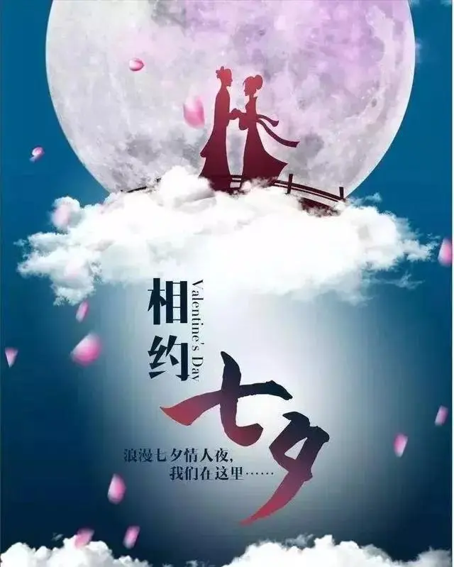 鹊桥仙·七夕抒怀/依韵方立新老师·酒难消愁（文/晏斯林）……莲叶之珠文学社