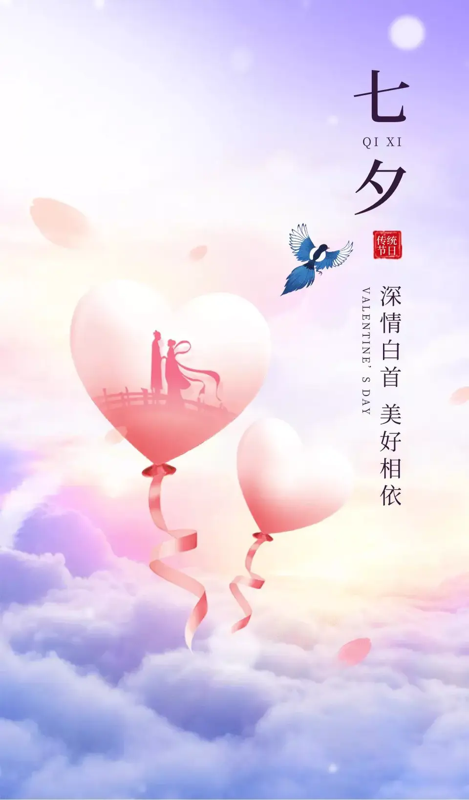 鹊桥仙·七夕抒怀/依韵方立新老师·酒难消愁（文/晏斯林）……莲叶之珠文学社（图3）