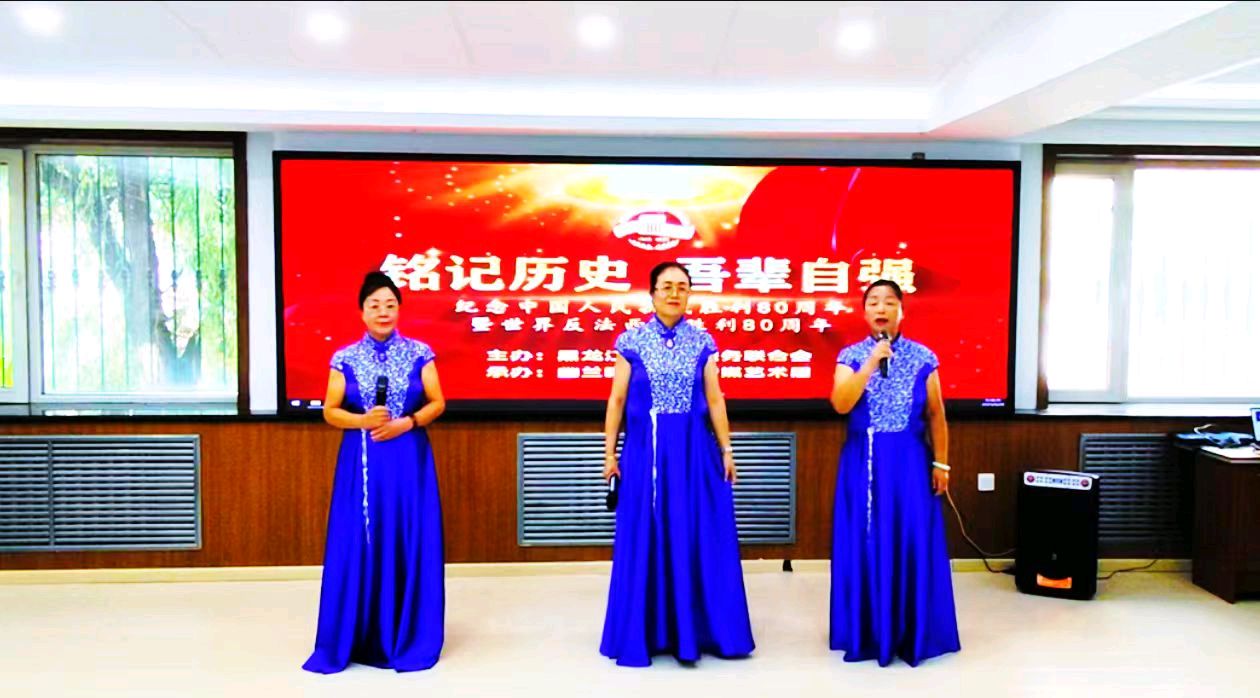 【幽兰飘香特刊】《铭记历史 吾辈自强》纪念中国人民抗战胜利80周年暨世界反法西斯胜利80周年展演（图14）