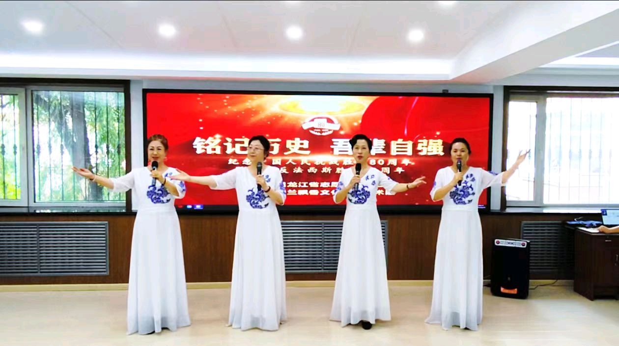 【幽兰飘香特刊】《铭记历史 吾辈自强》纪念中国人民抗战胜利80周年暨世界反法西斯胜利80周年展演（图16）