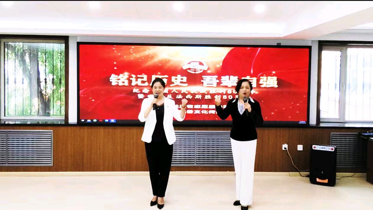 【幽兰飘香特刊】《铭记历史 吾辈自强》纪念中国人民抗战胜利80周年暨世界反法西斯胜利80周年展演（图21）