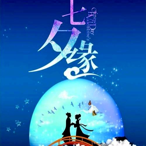 都市头条江南文学第1229期隆重推介覃创健、潘保琼等47位特约诗人七夕节《浪漫今宵》诗词作品特刊（二）（图12）