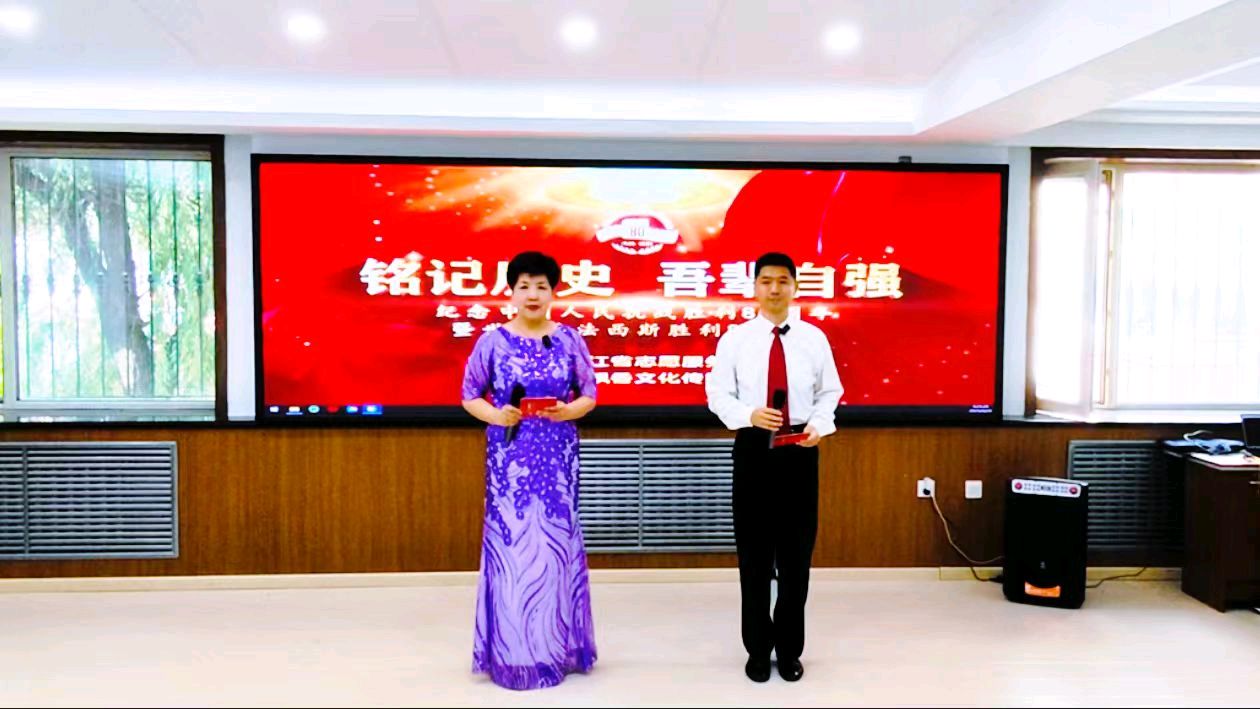 【幽兰飘香特刊】《铭记历史 吾辈自强》纪念中国人民抗战胜利80周年暨世界反法西斯胜利80周年展演（图11）