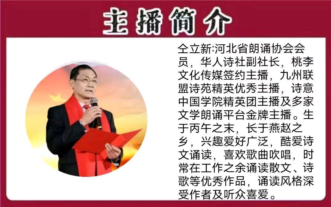 《夜深人静处，有谁念西风独自寒》作者/王庆福 主播/仝立新 主编/胡琴（图7）