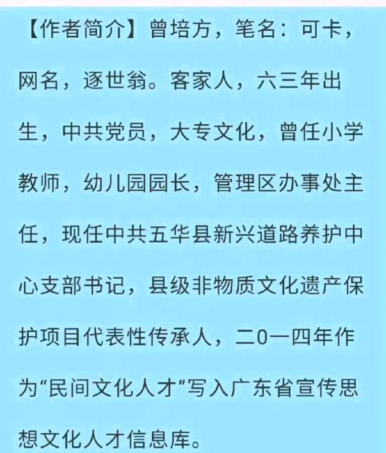 【经典推荐】曾培方//初执教鞭感怀[外一首]（图6）