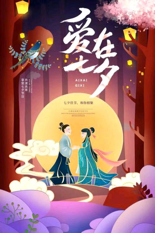 【荣耀中国】月下笛•七夕外话冯其昌（图3）