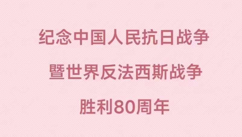 【纪念中国人民抗日战争暨世界反法西斯战争胜利80周年专刊17】【散文】《十八岁的永恒——记抗日英烈刘守玟》 作者:强军/陕西宝鸡
