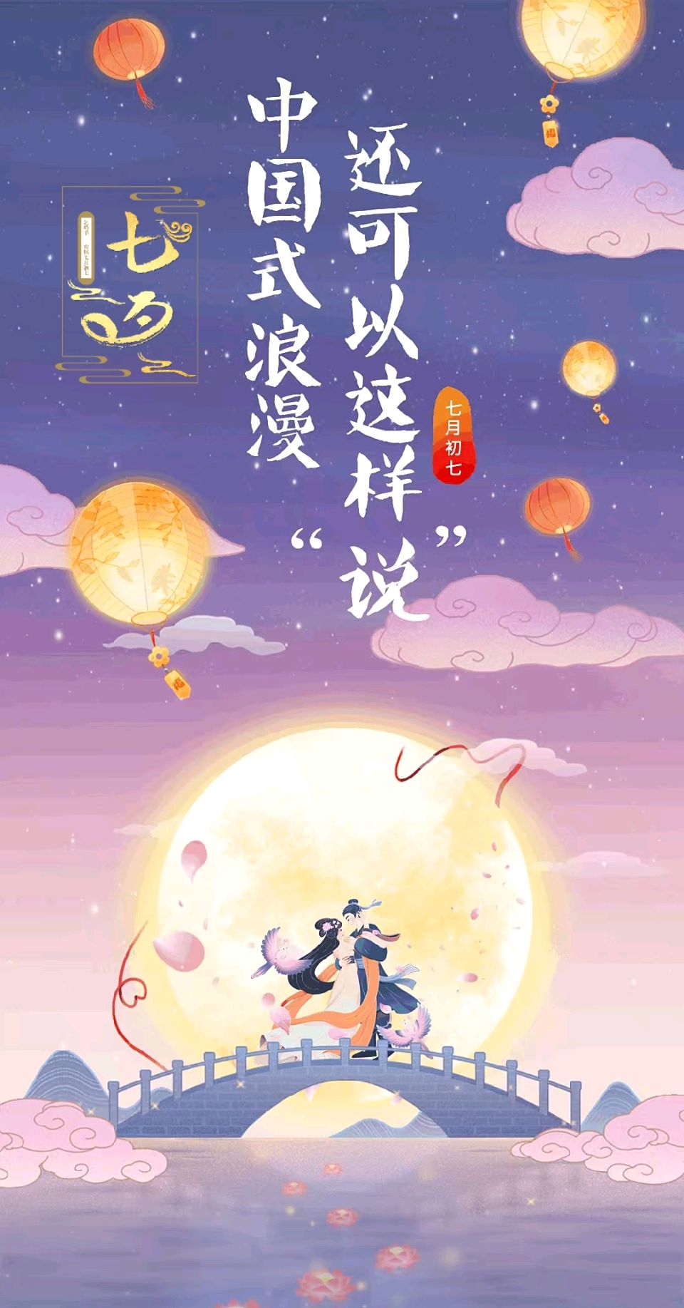 七夕！中国人独有的浪漫～文◑旗袍（图11）