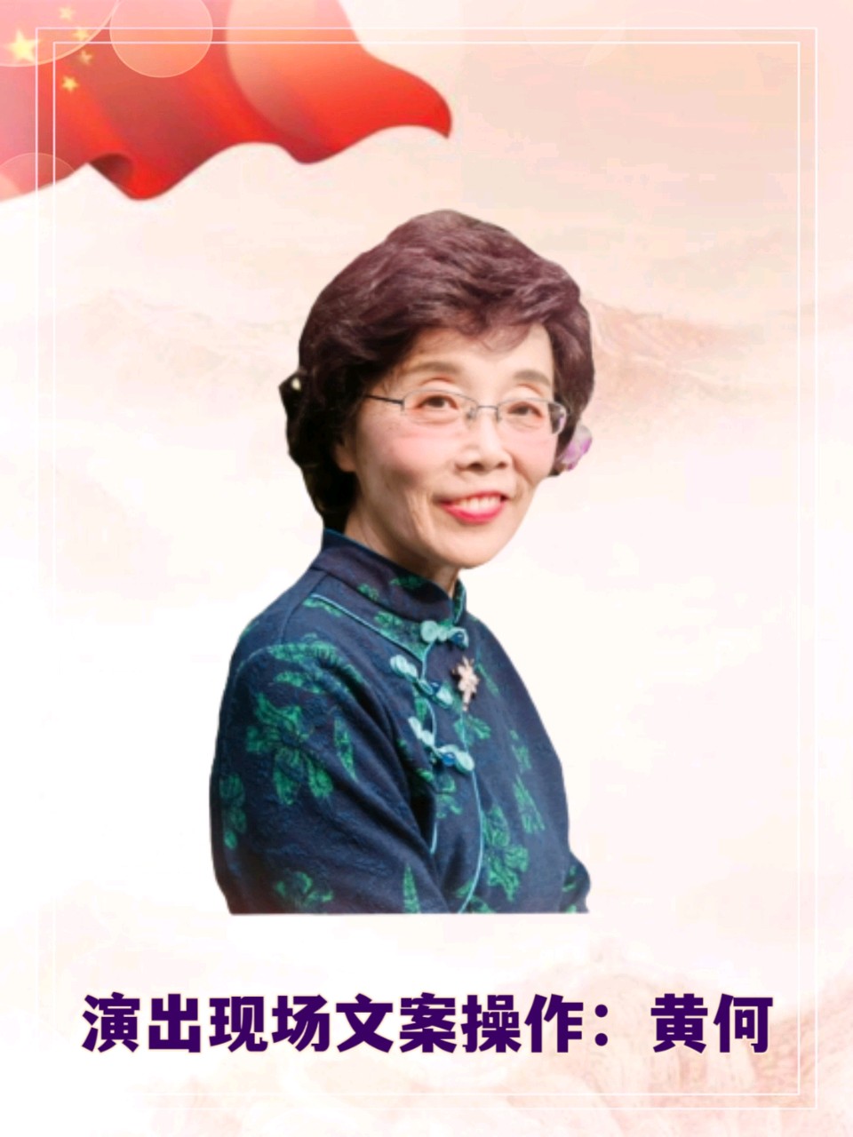昌平区朗诵艺术协会 ‖ 《铭记历史筑民族魂》纪念抗战胜利80周年诗文朗诵会（图8）