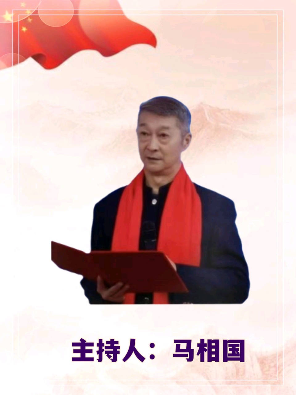 昌平区朗诵艺术协会 ‖ 《铭记历史筑民族魂》纪念抗战胜利80周年诗文朗诵会（图29）