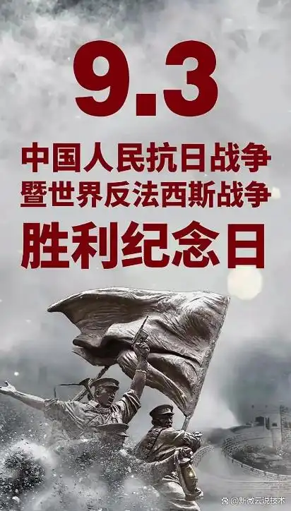 昌平区朗诵艺术协会 ‖ 《铭记历史筑民族魂》纪念抗战胜利80周年诗文朗诵会（图32）