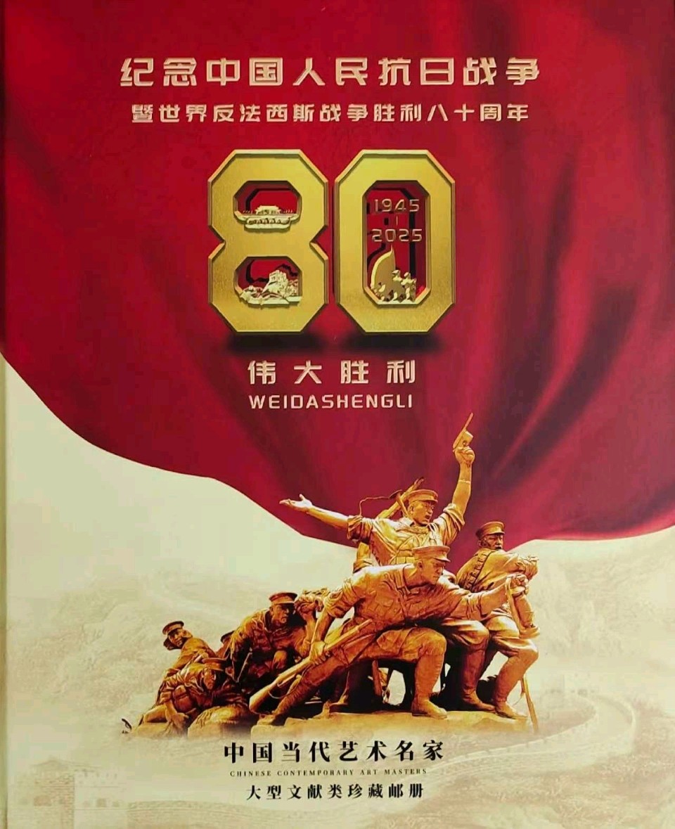昌平区朗诵艺术协会 ‖ 《铭记历史筑民族魂》纪念抗战胜利80周年诗文朗诵会（图33）