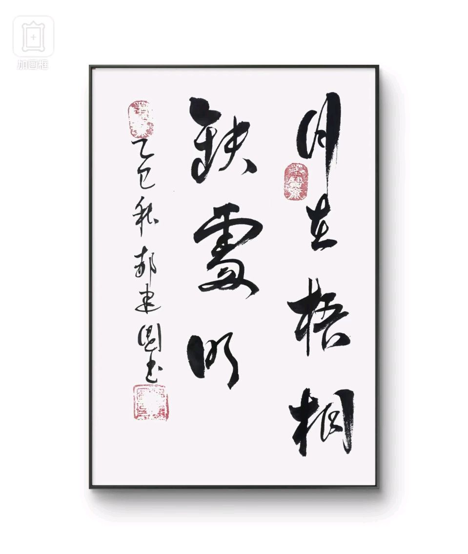 【国风燕赵诗社】2025年第二十四期（总第五十一期）综合刊与您共享！《北京头条》（图21）