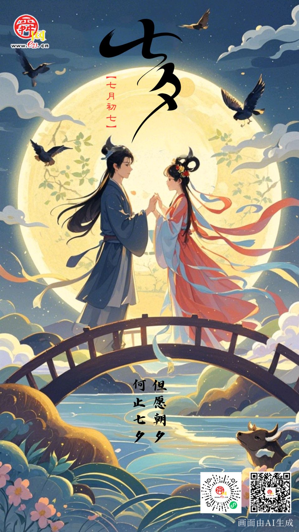 【国风燕赵诗社】2025年第二十四期（总第五十一期）综合刊与您共享！《北京头条》（图11）