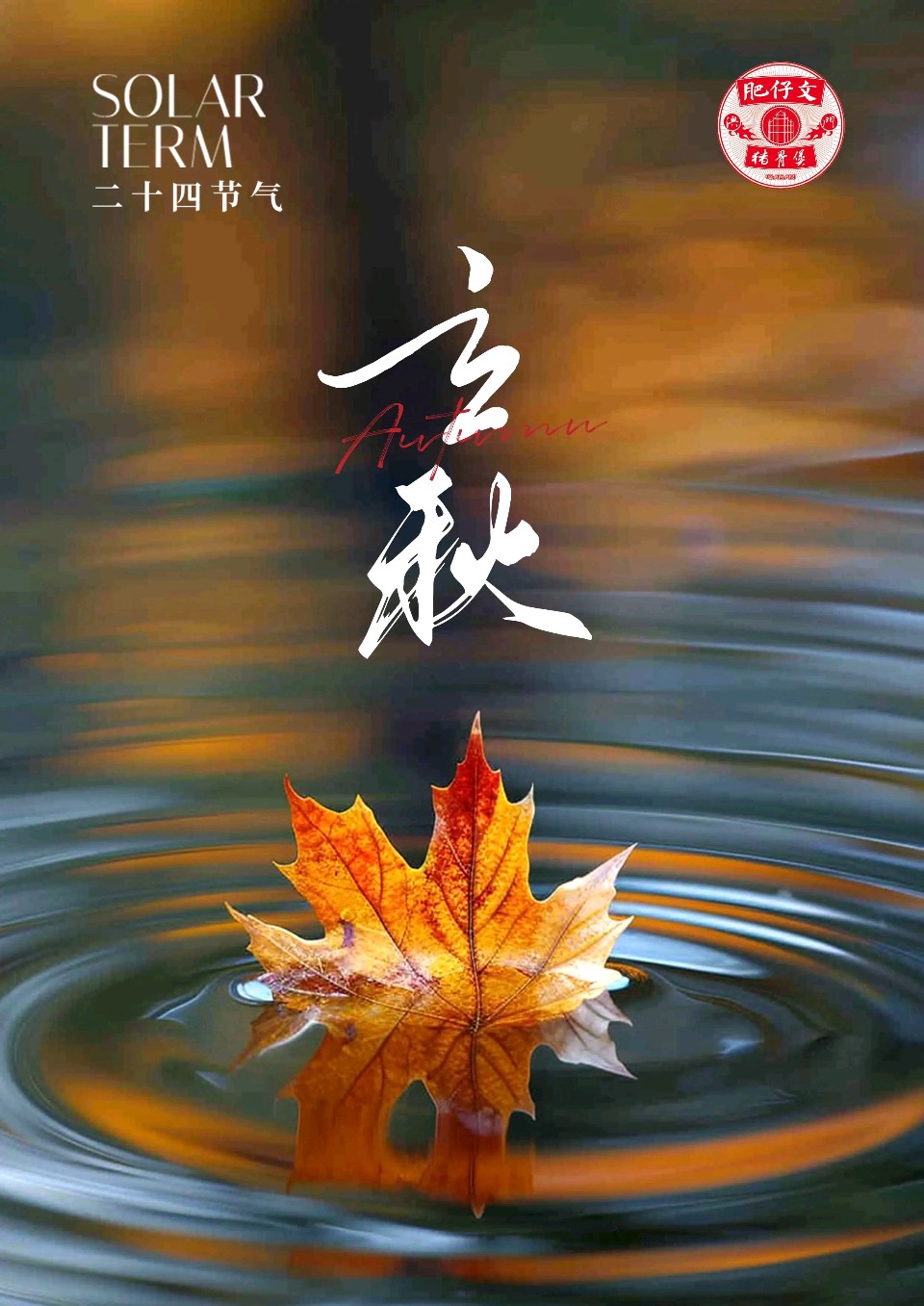 【国风燕赵诗社】2025年第二十四期（总第五十一期）综合刊与您共享！《北京头条》（图18）