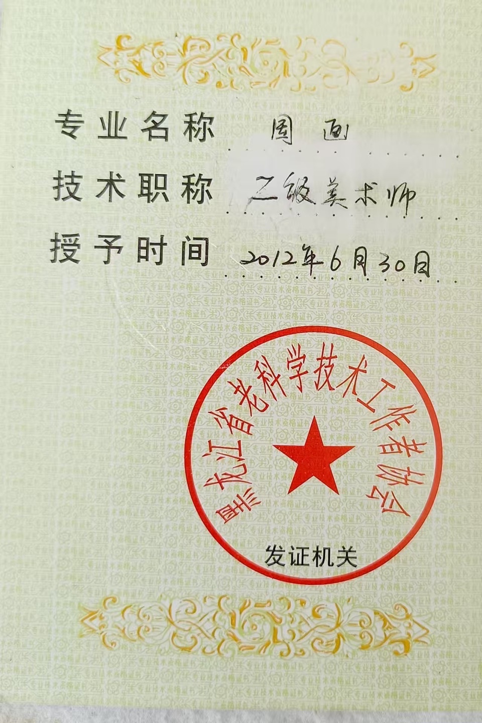书画精品展 | 哈尔滨市道外区滨江书画院优秀书画家何治卿老师的精品书画（图5）