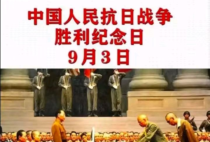 【荣耀中国】七律一抗日战争胜利80周年记念日感怀(新韵)文＇流星雨（图3）