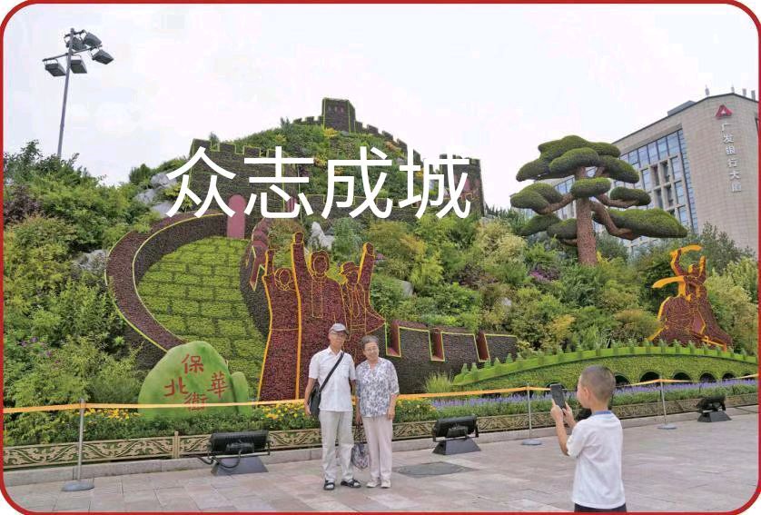 【荣耀中国】纪念抗战胜利80周年主题花坛绽放长安街戴建中（江苏）（图10）