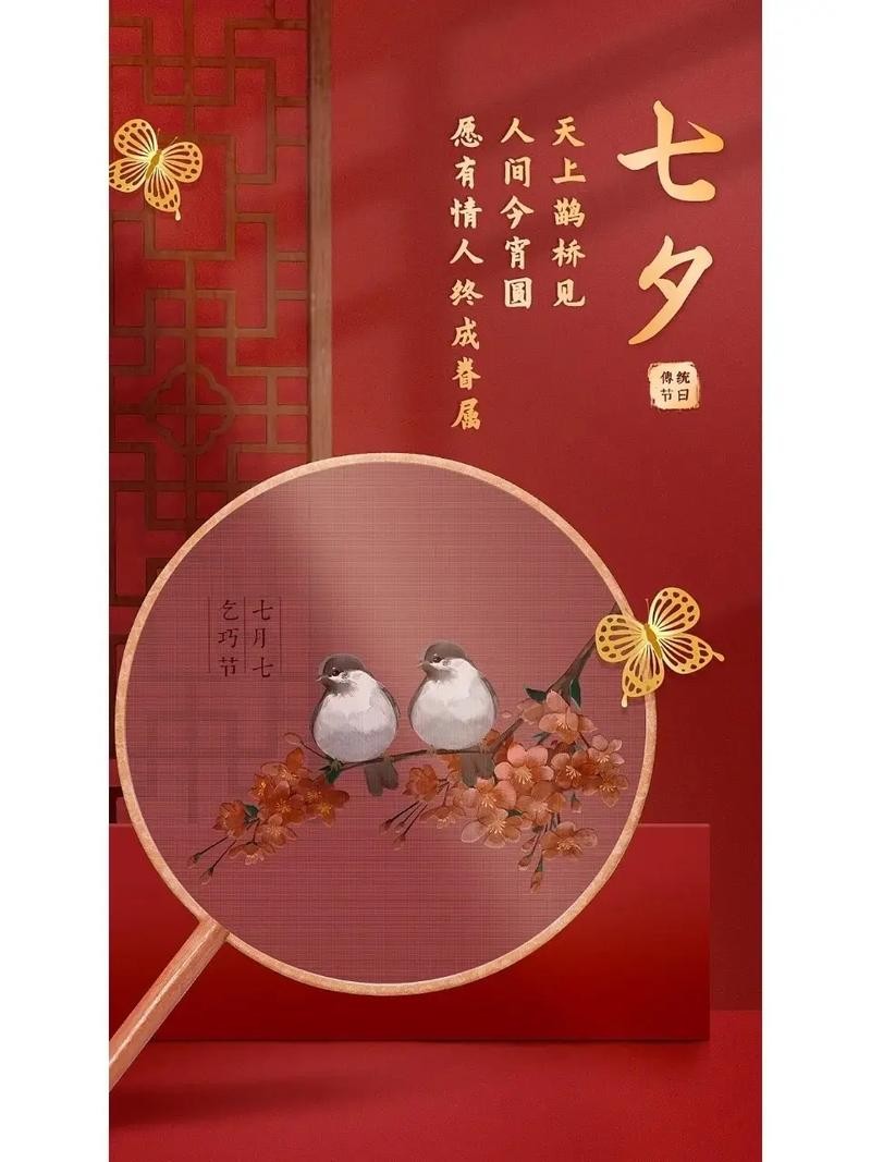 【神都诗社】第133期《七夕节》(图4)