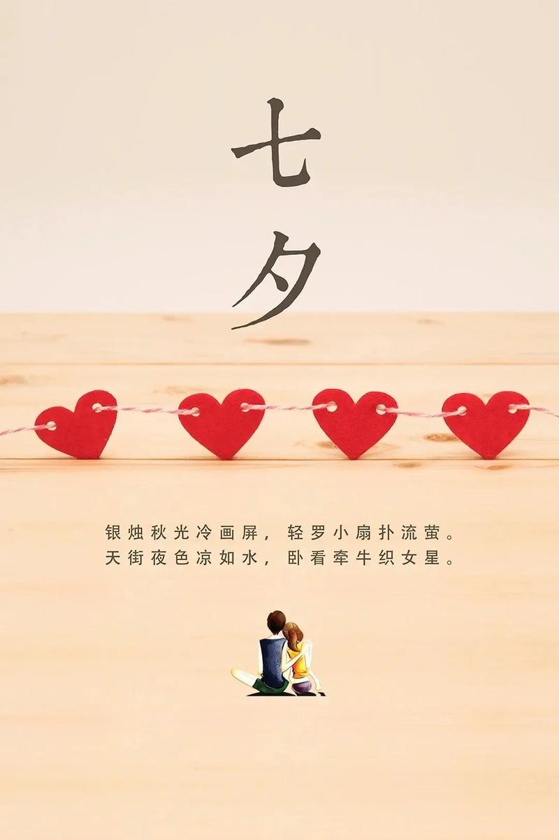 【神都诗社】第133期《七夕节》(图5)
