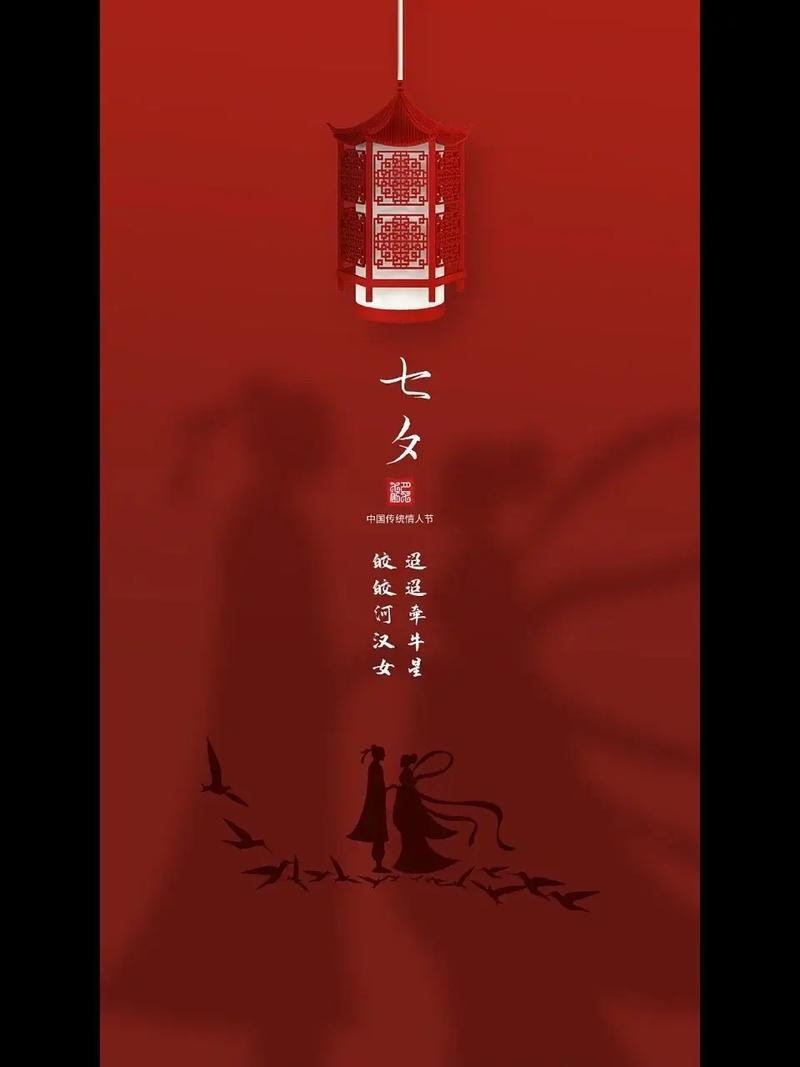 【神都诗社】第133期《七夕节》(图7)