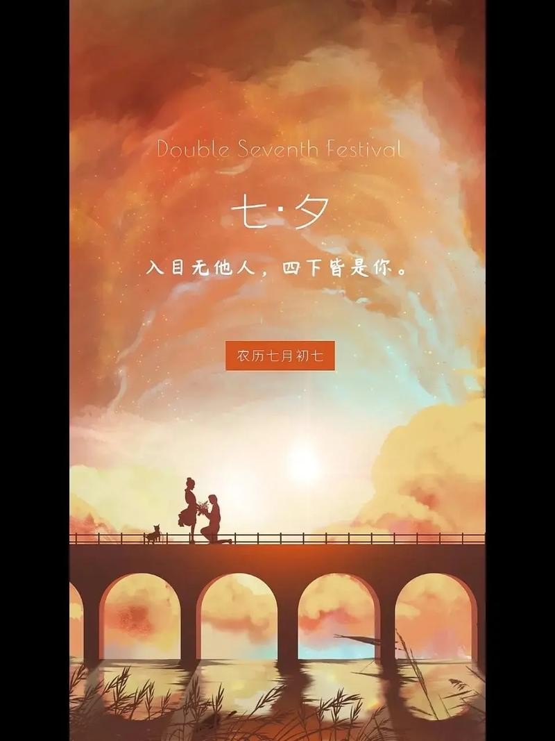 【神都诗社】第133期《七夕节》(图8)